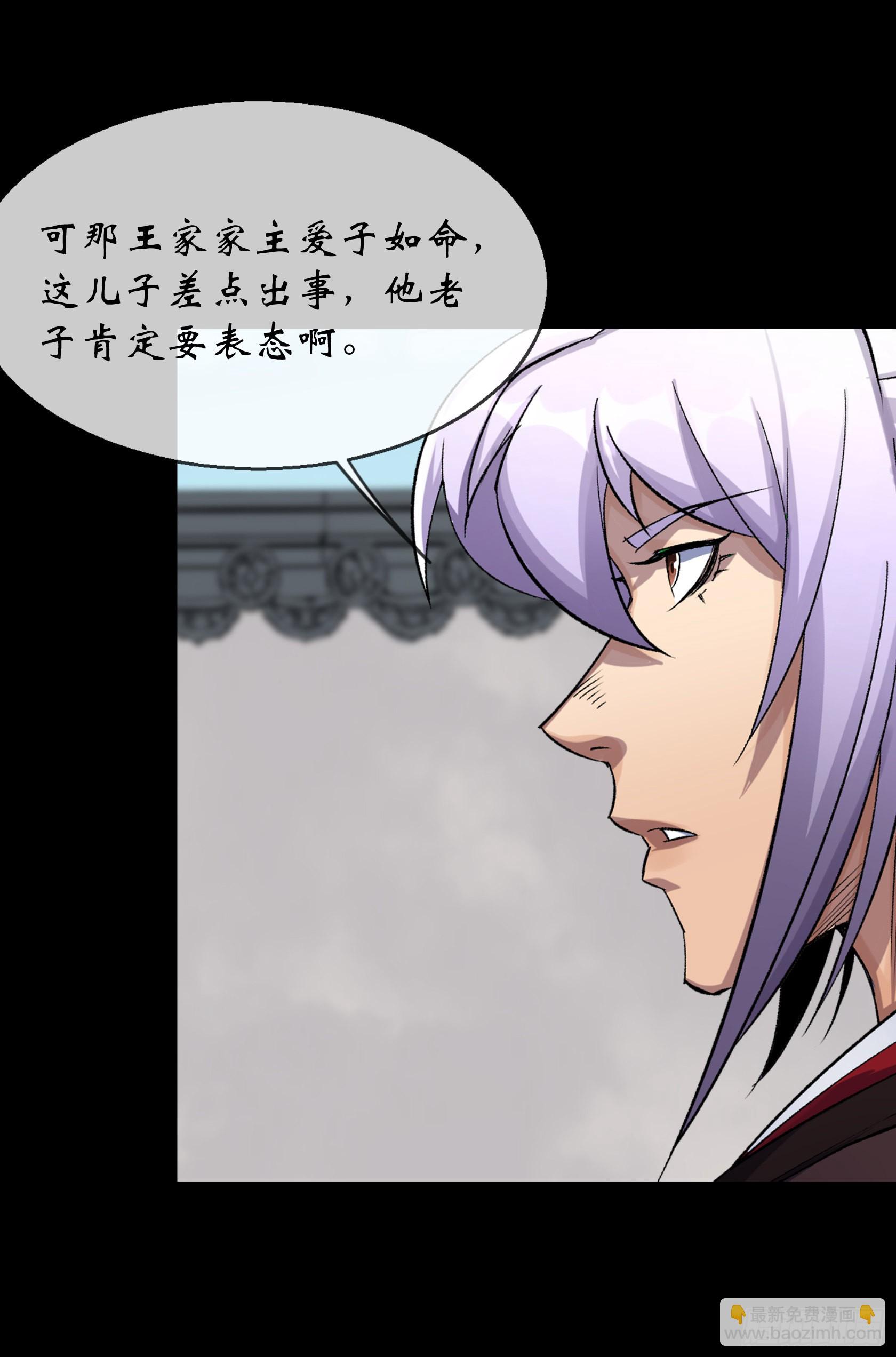 第93话 平息动乱-第96话