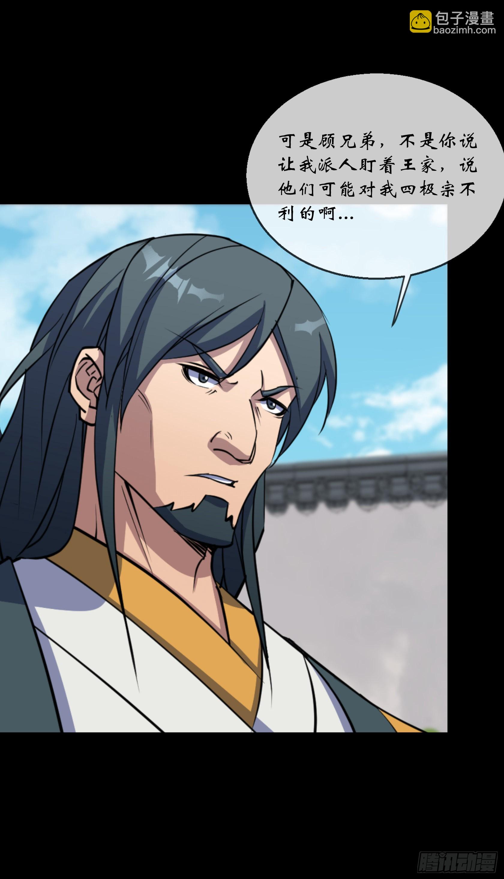 第93话 平息动乱-第96话