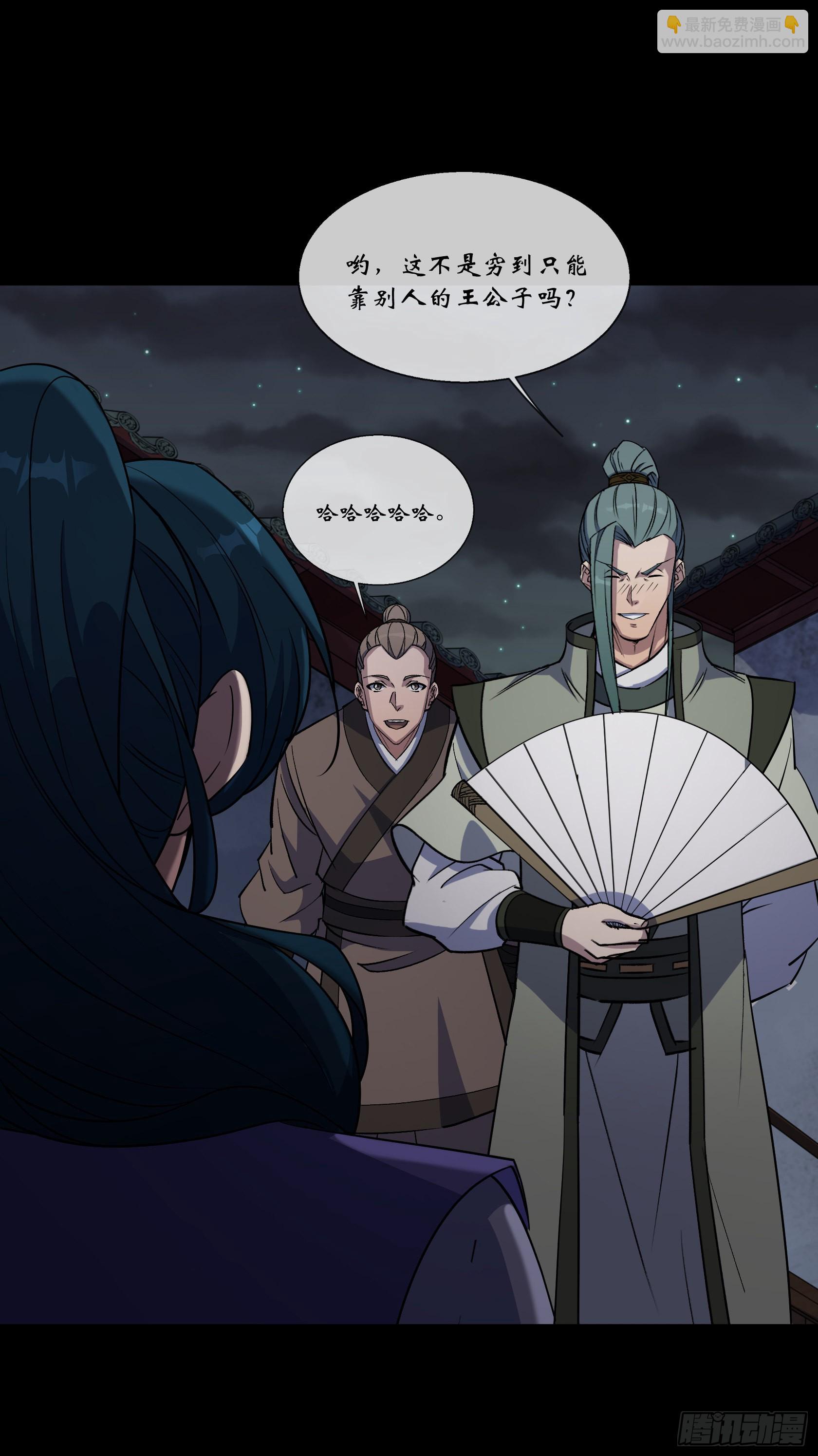 第93话 平息动乱-第96话