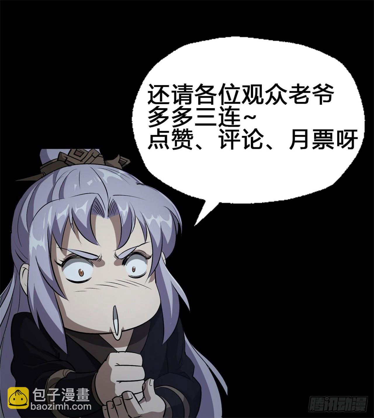 第93话 平息动乱-第96话