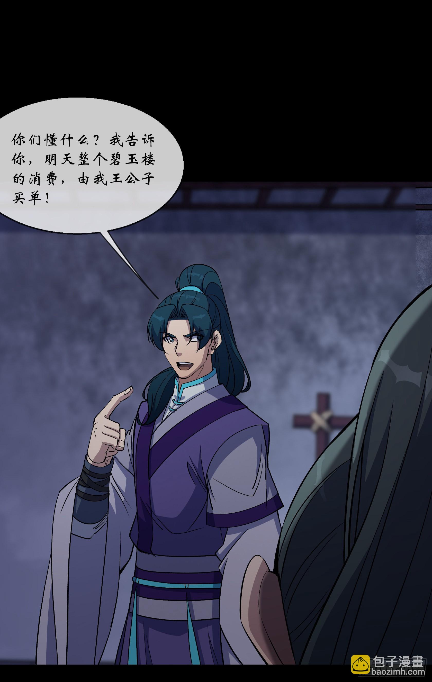 第93话 平息动乱-第96话