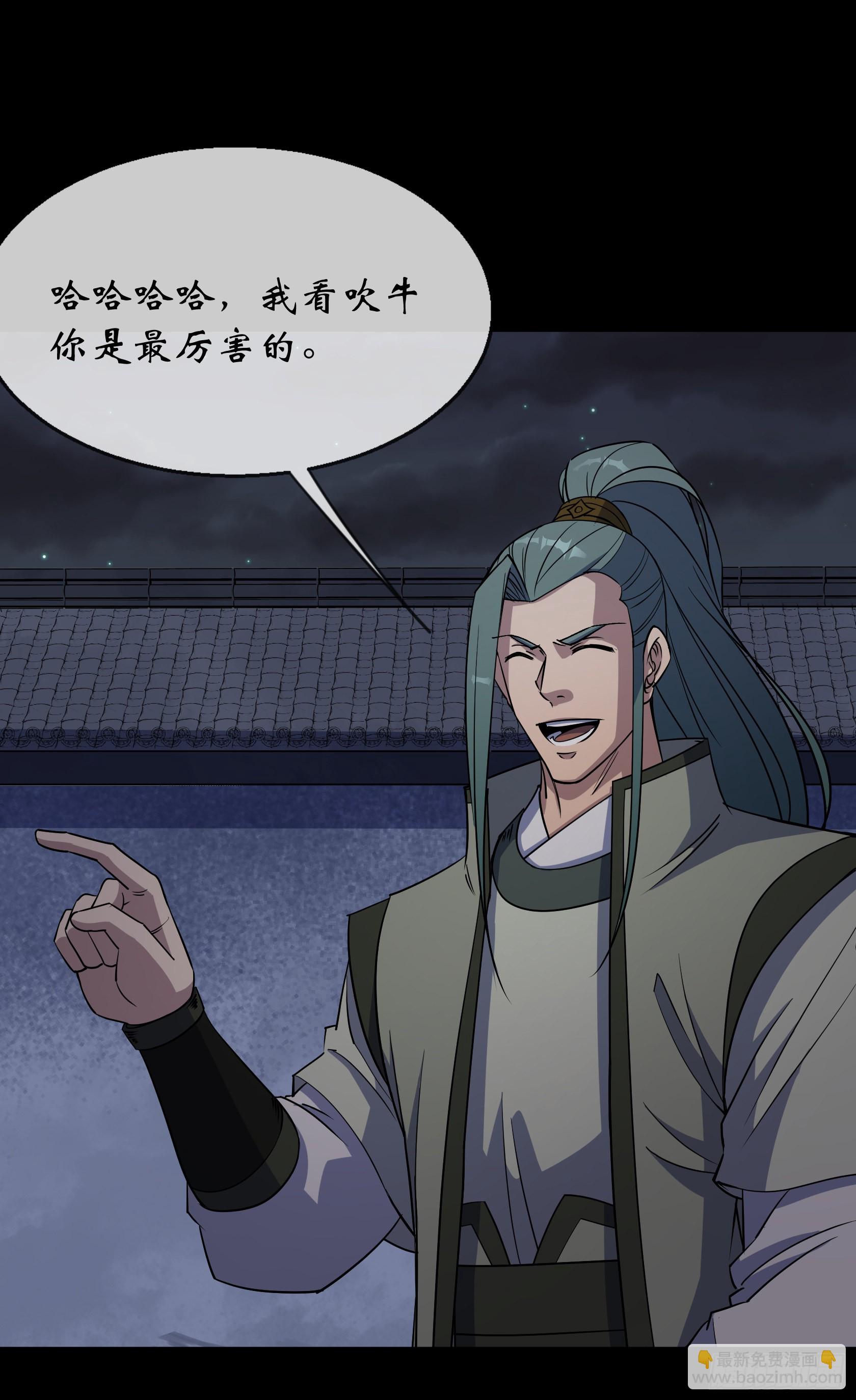 第93话 平息动乱-第96话