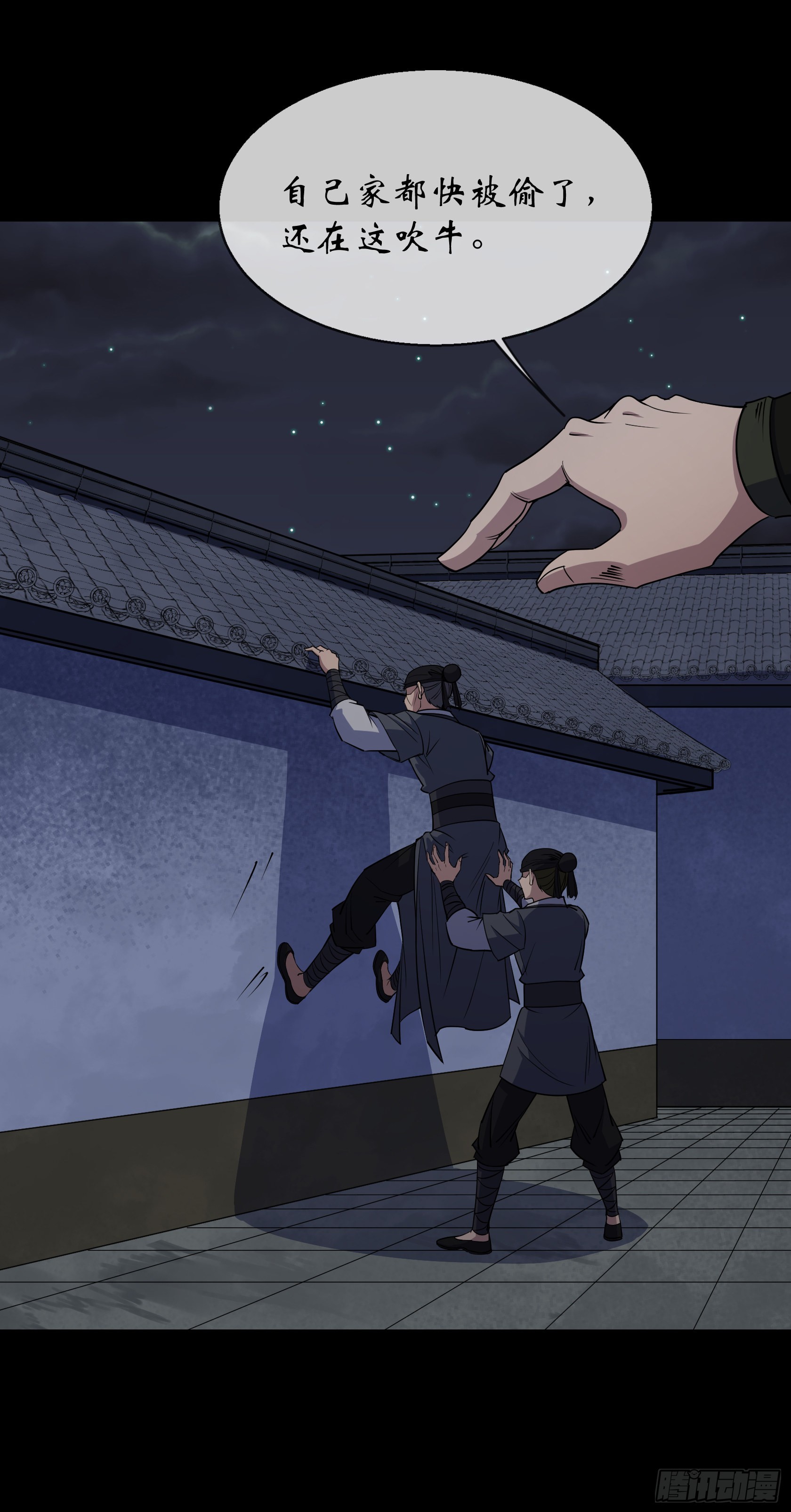 第93话 平息动乱-第96话