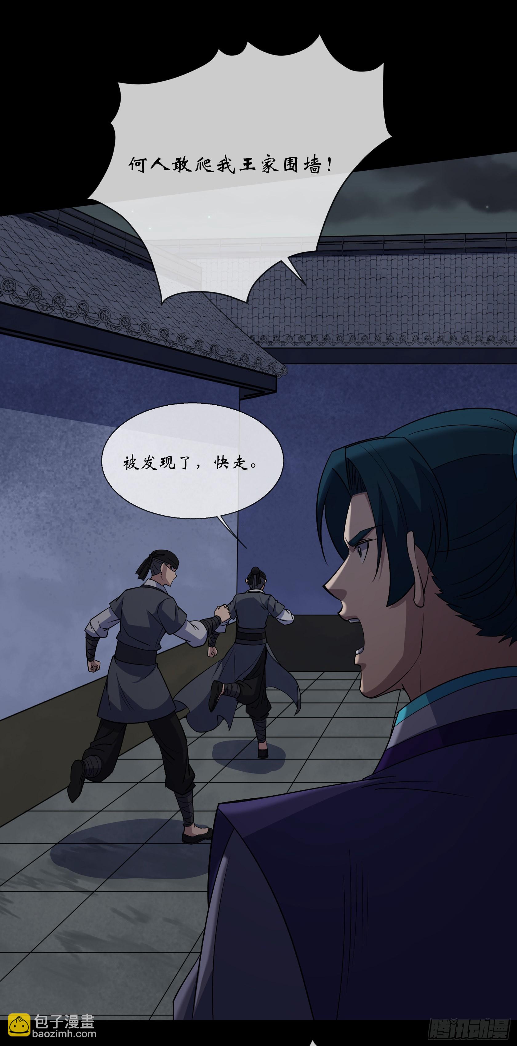 第93话 平息动乱-第96话