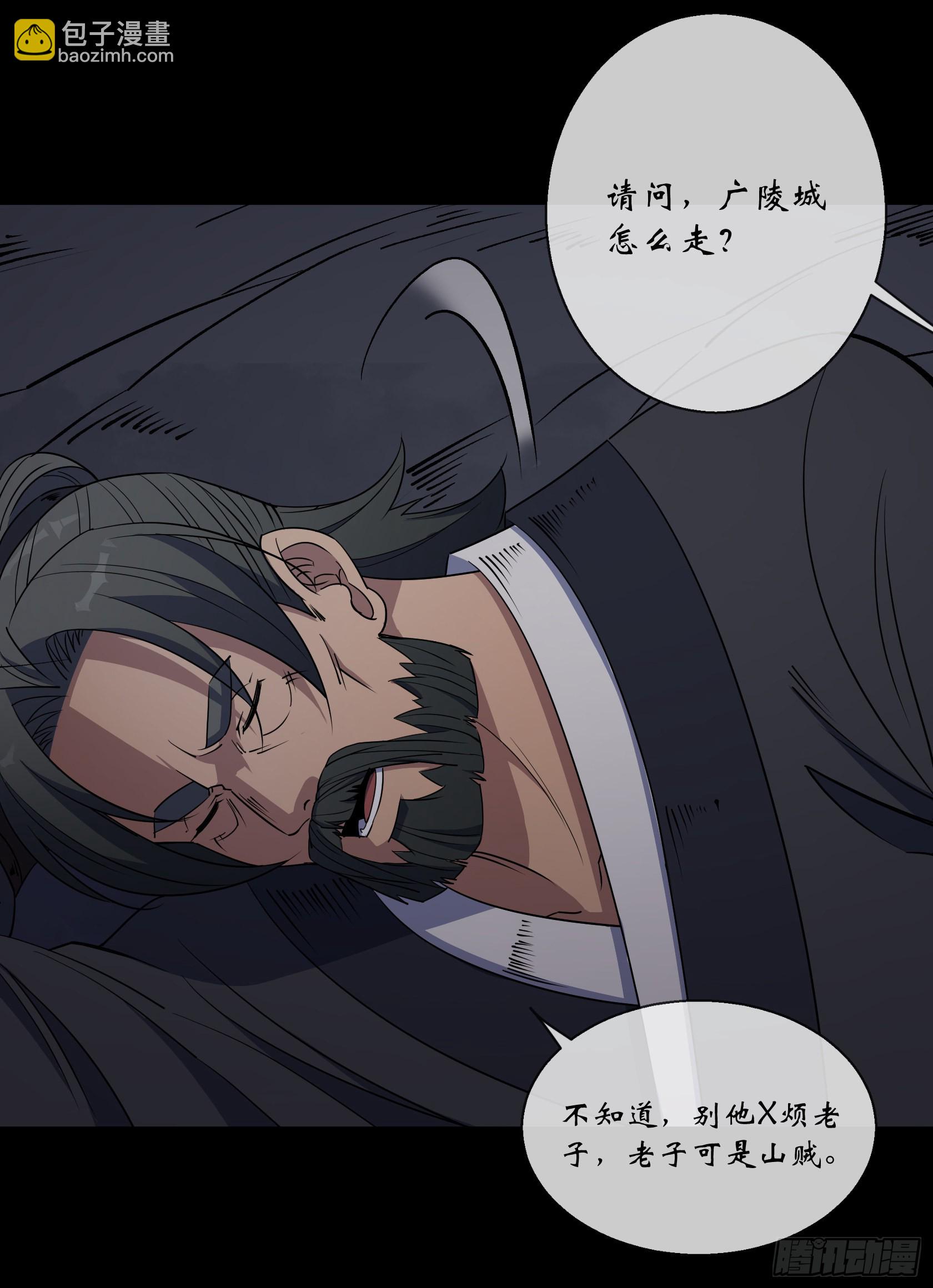 第95话 妖鬼之灾-第98话