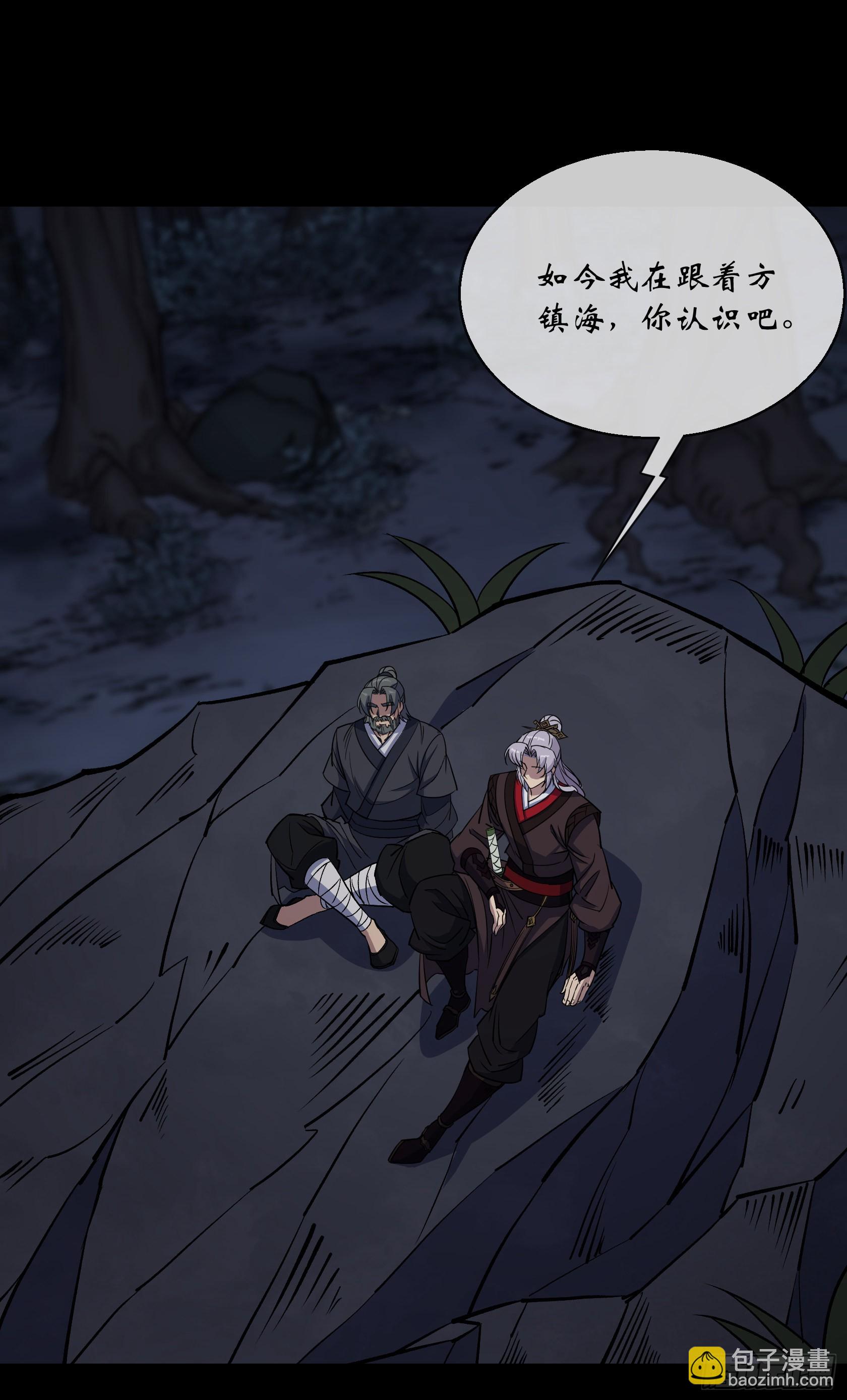 第95话 妖鬼之灾-第98话