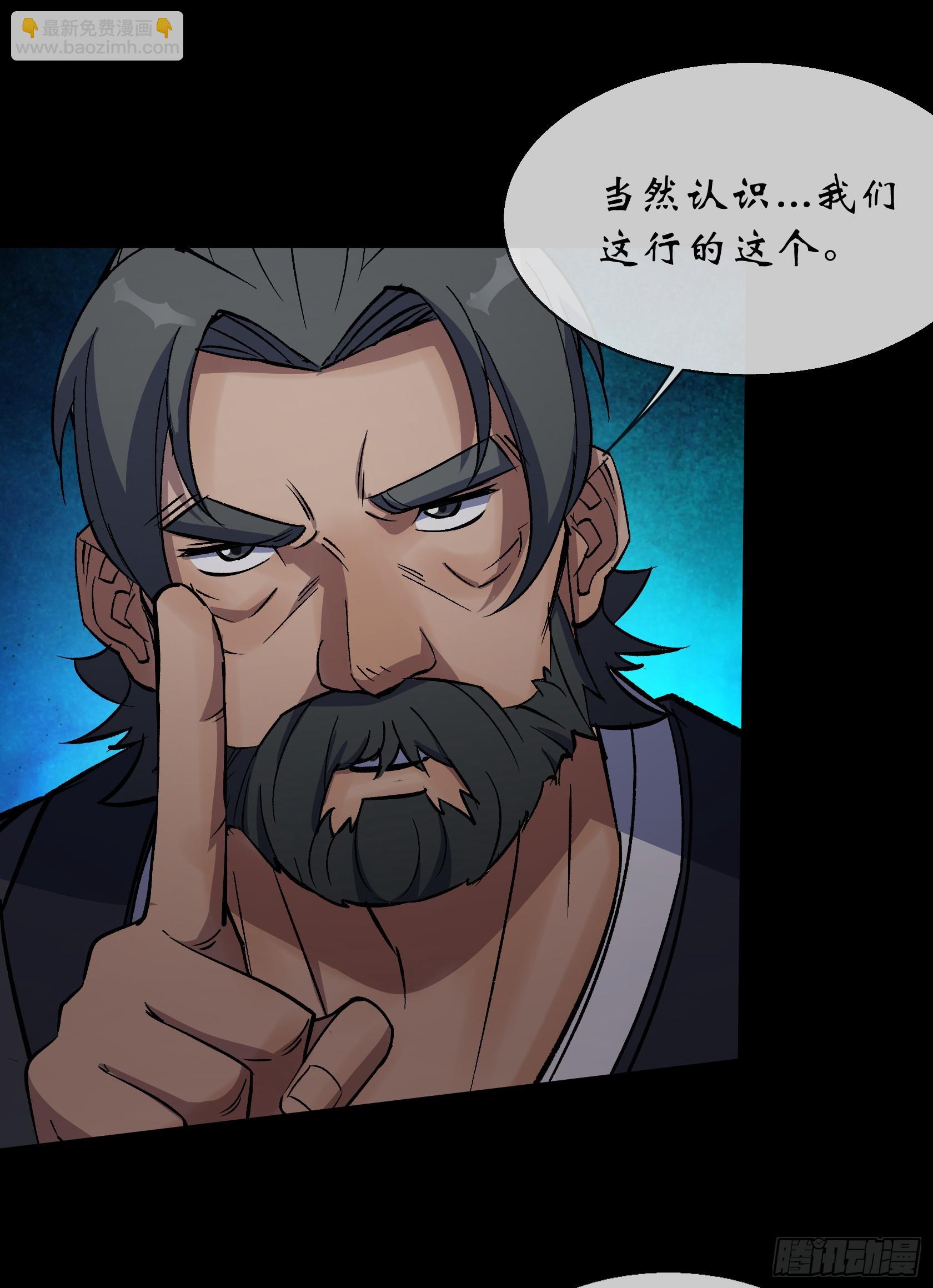 第95话 妖鬼之灾-第98话