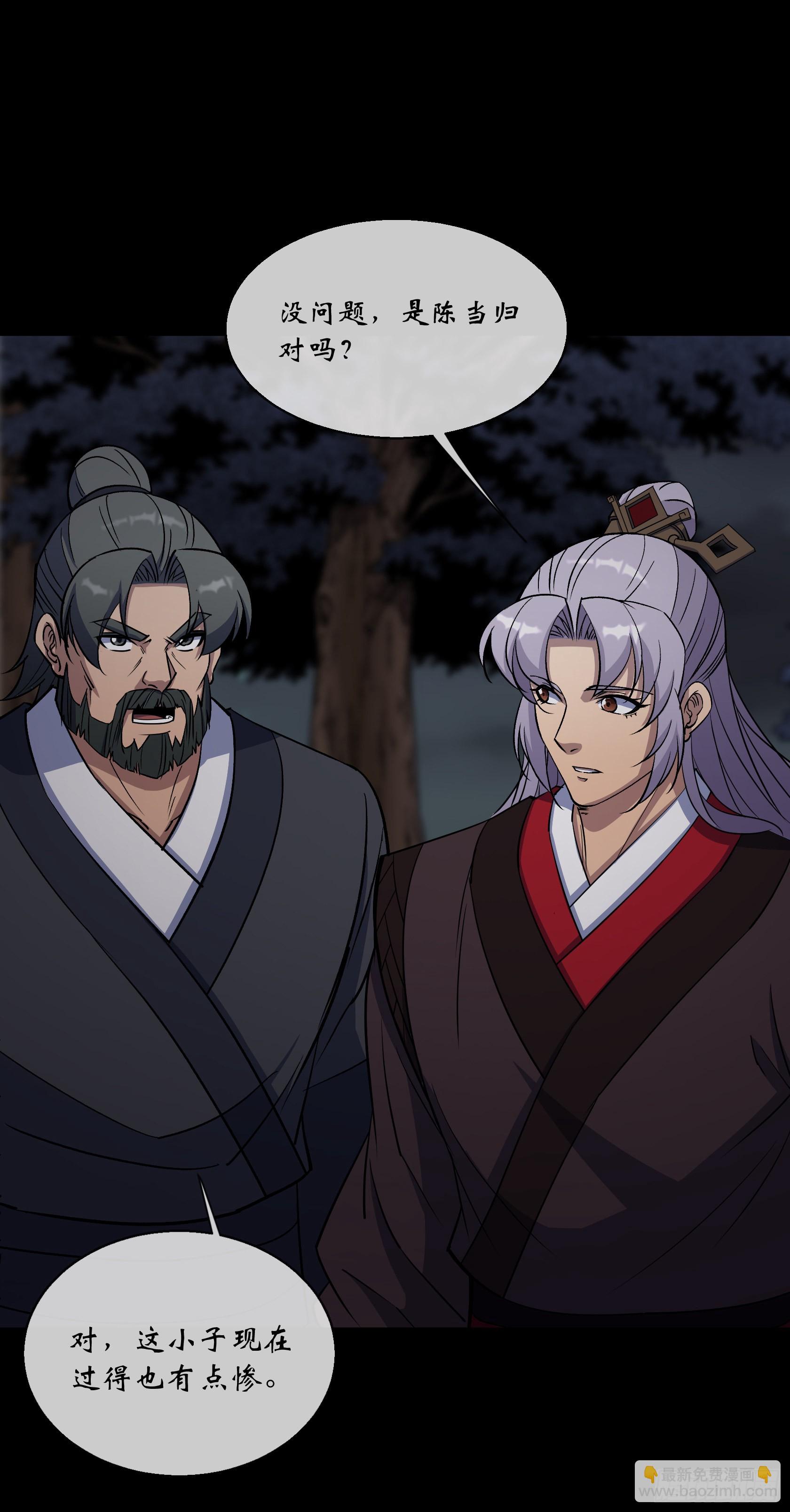 第95话 妖鬼之灾-第98话