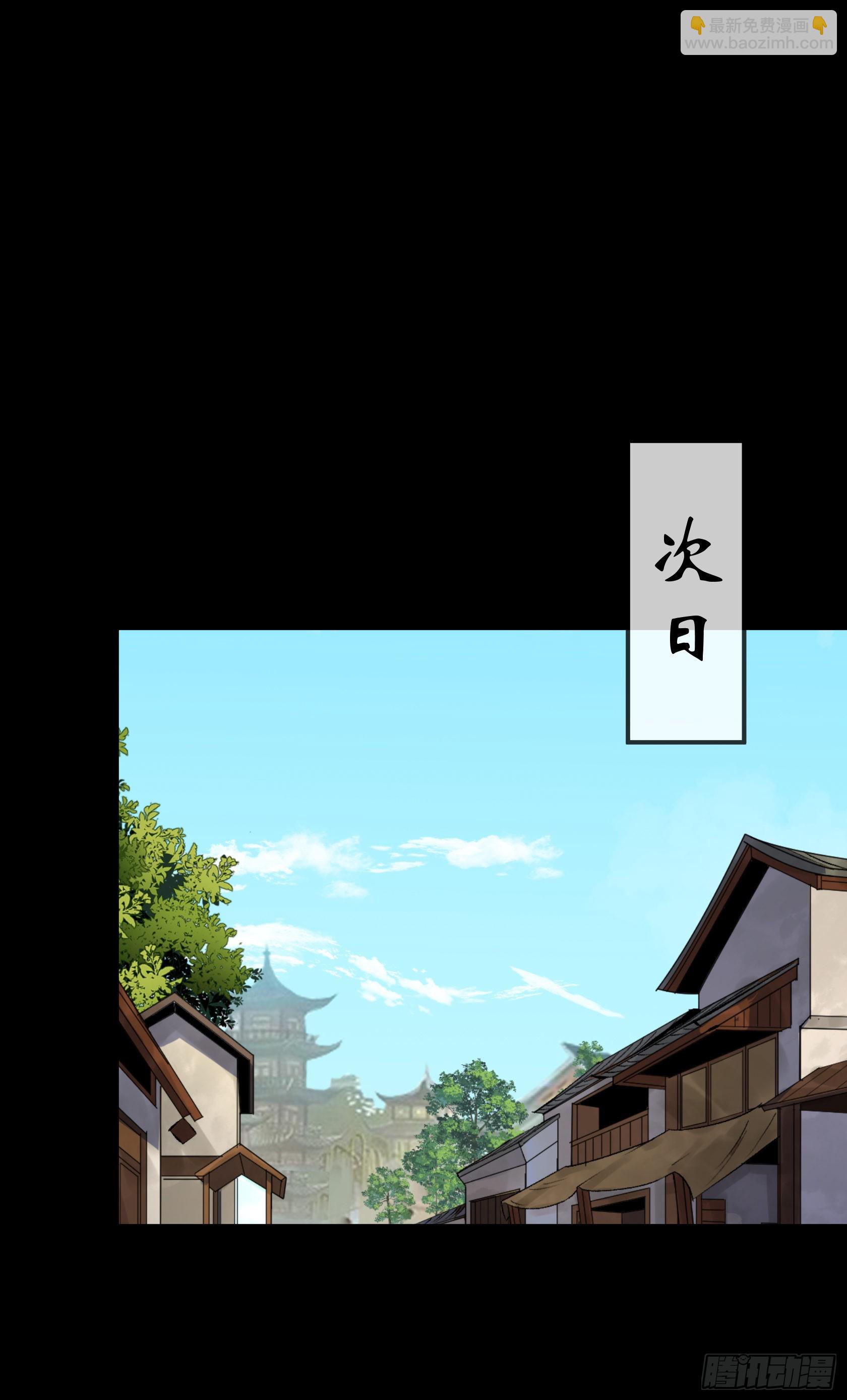 第95话 妖鬼之灾-第98话