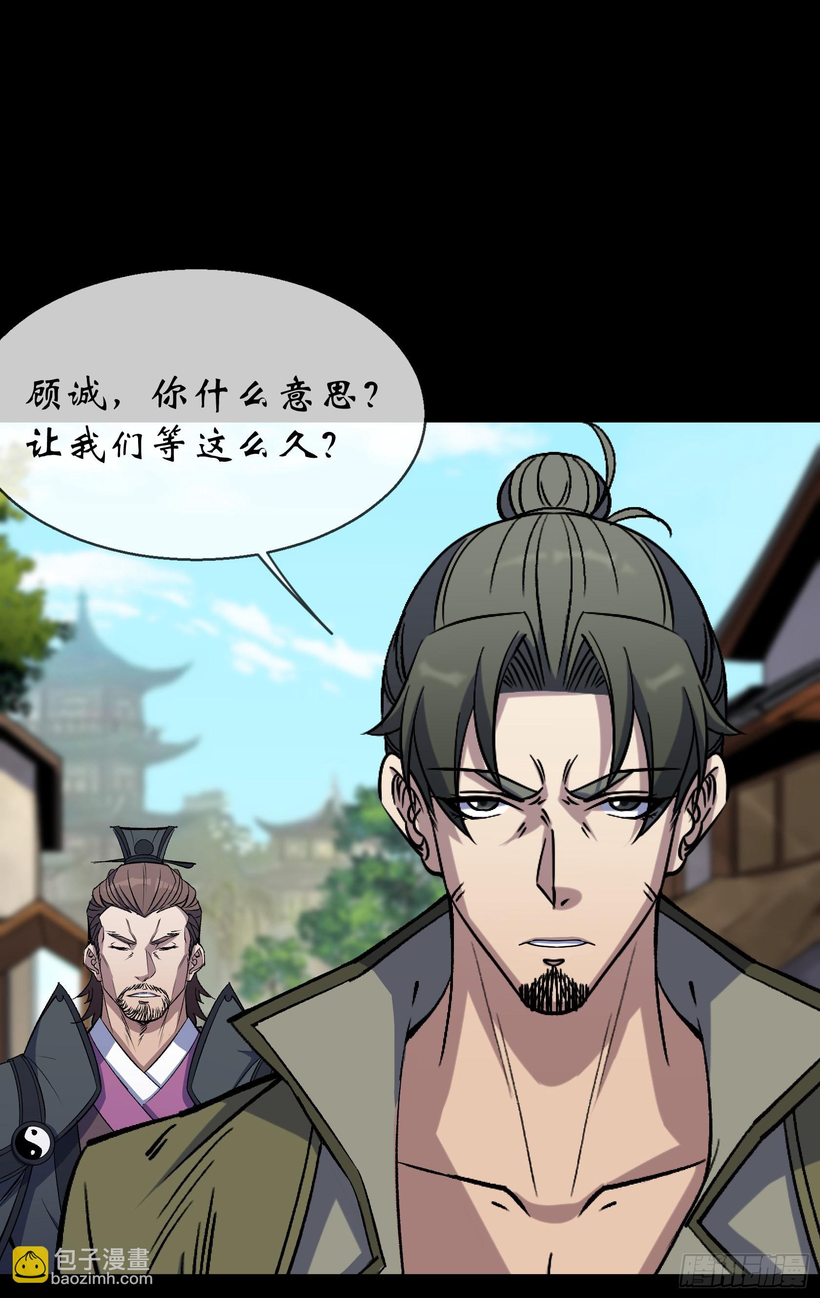 第95话 妖鬼之灾-第98话