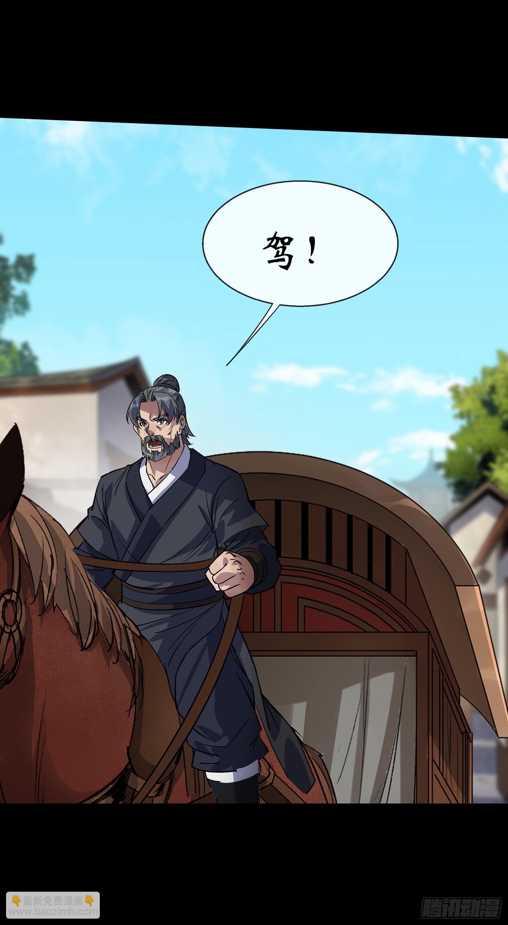 第95话 妖鬼之灾-第98话