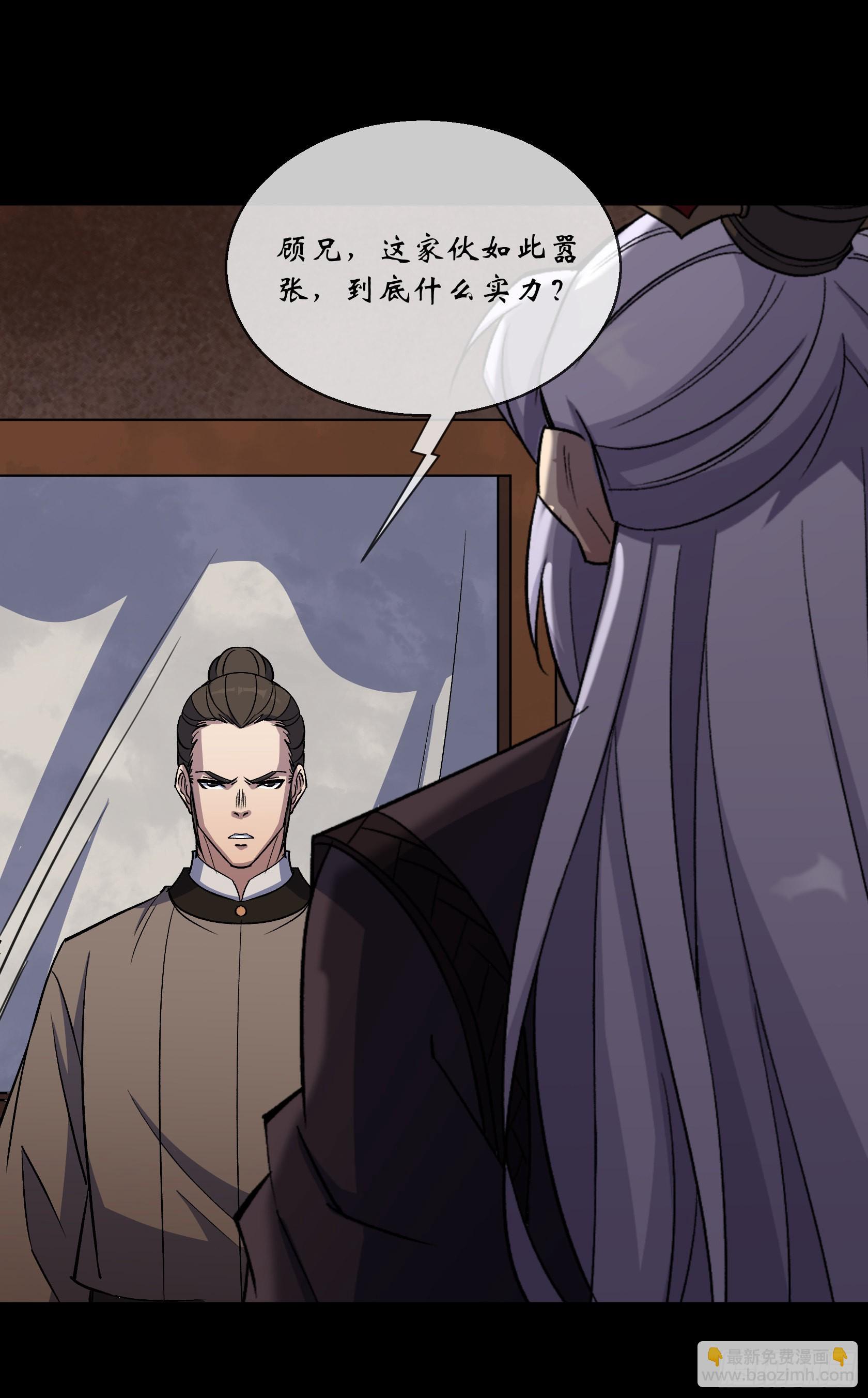 第95话 妖鬼之灾-第98话