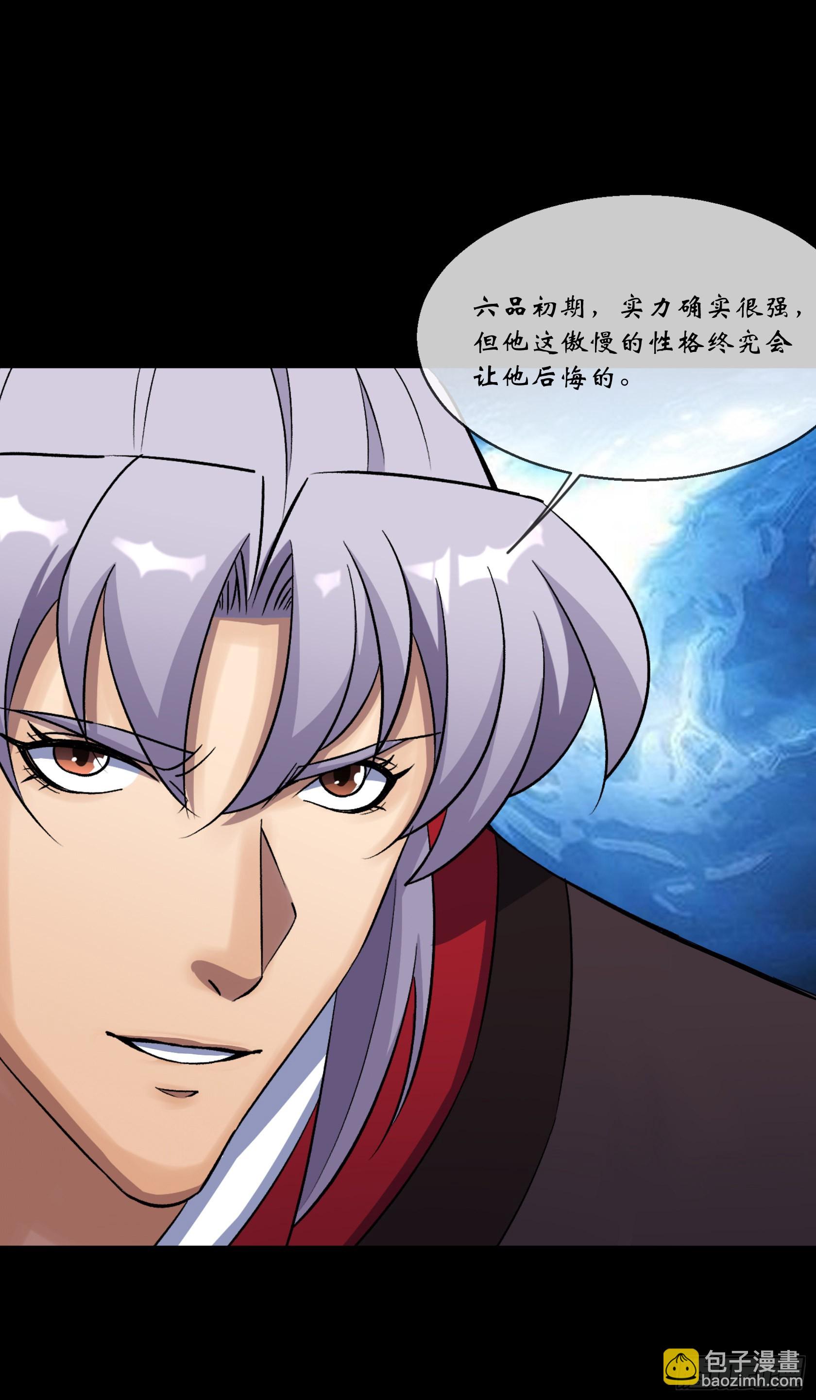 第95话 妖鬼之灾-第98话