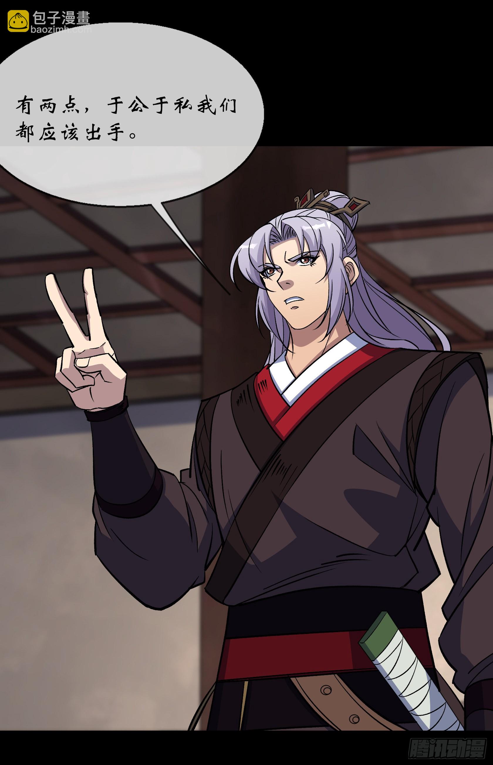 第95话 妖鬼之灾-第98话