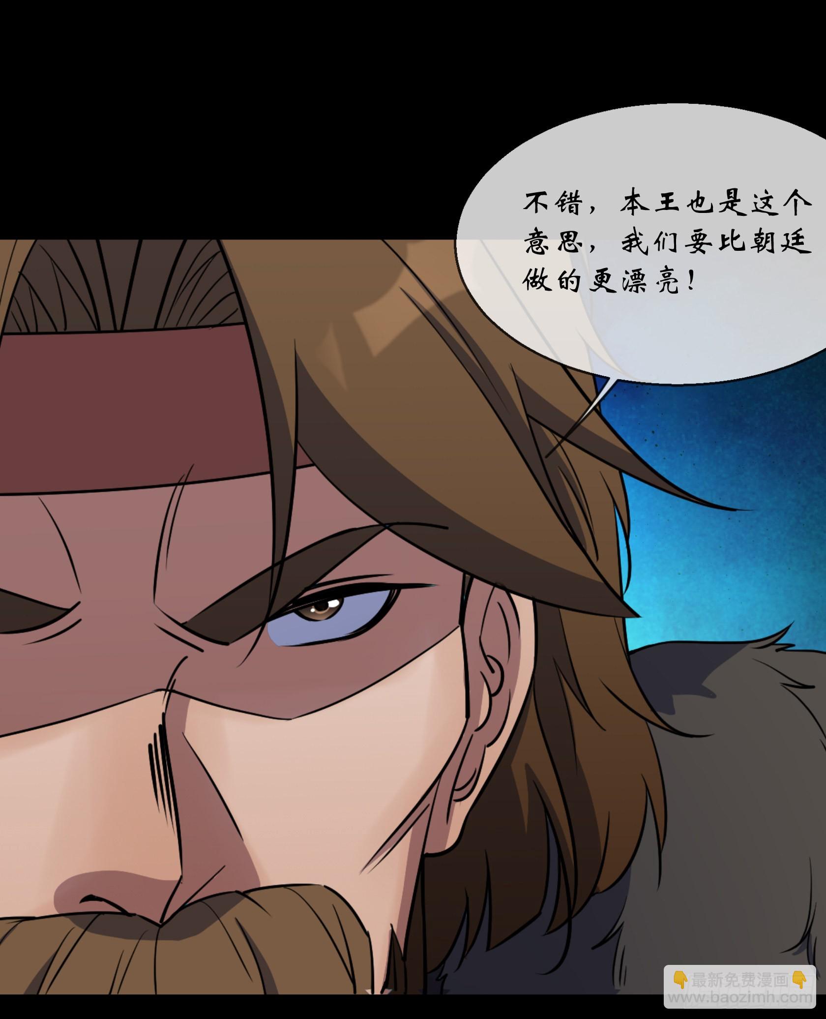 第95话 妖鬼之灾-第98话