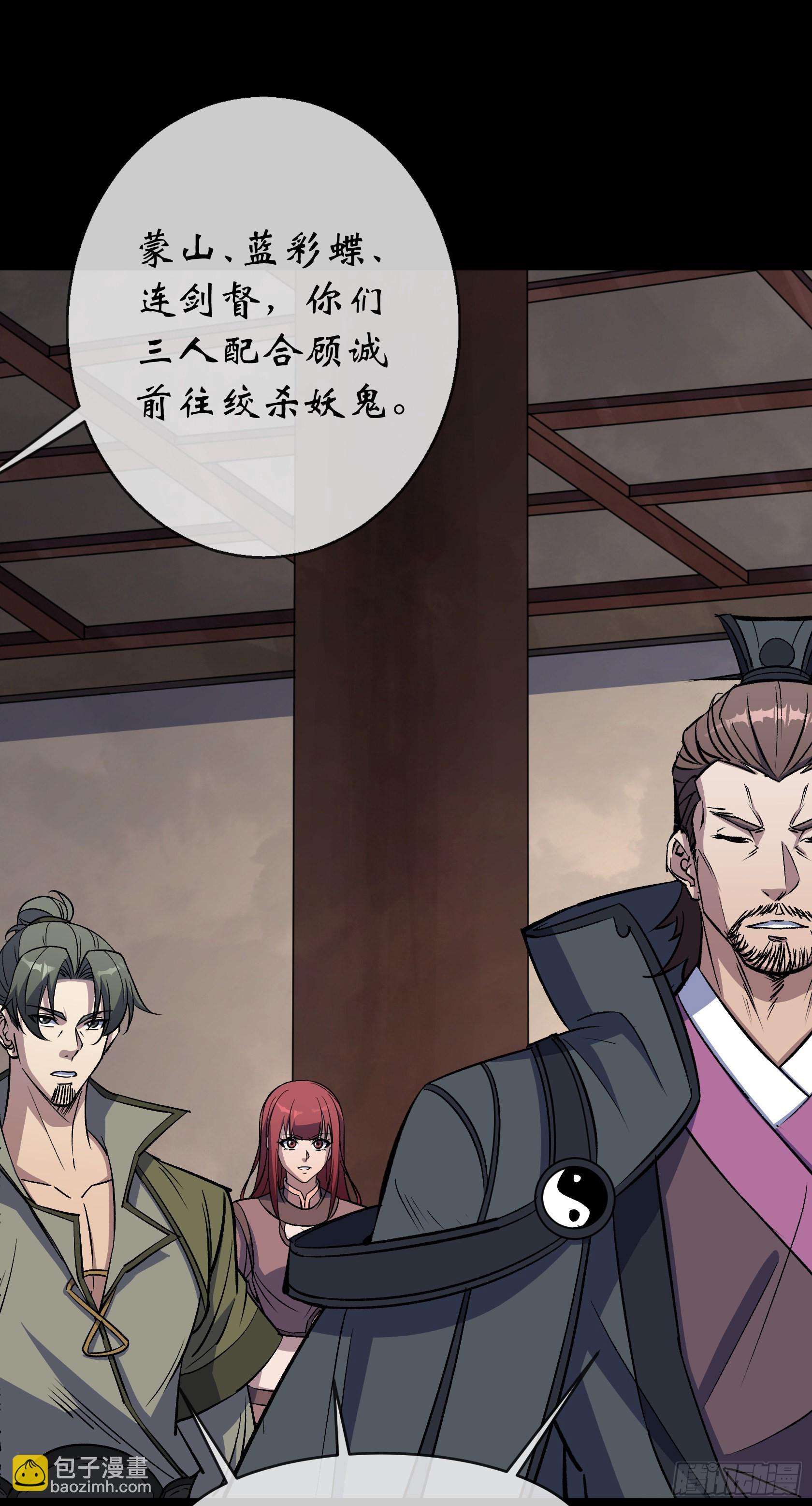 第95话 妖鬼之灾-第98话