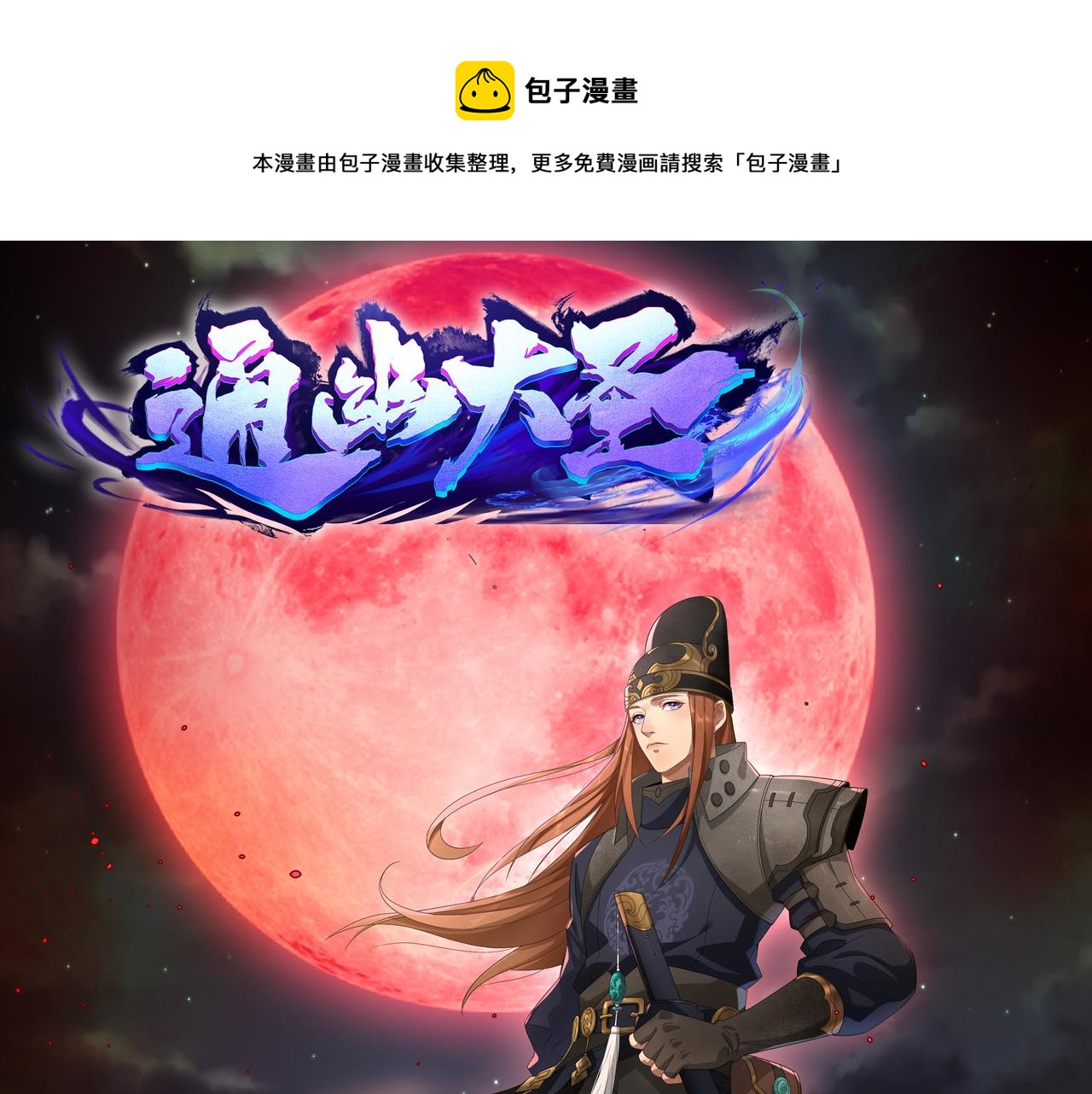 第2话 第1话 通幽玉佩(1/4)-第2话