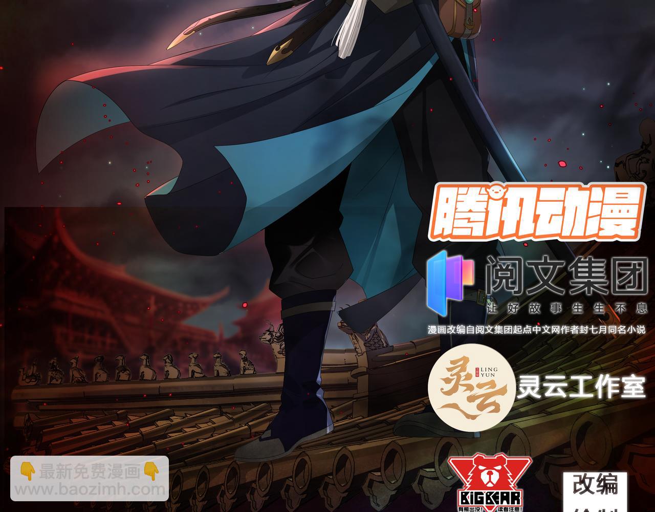 第2话 第1话 通幽玉佩(1/4)-第2话