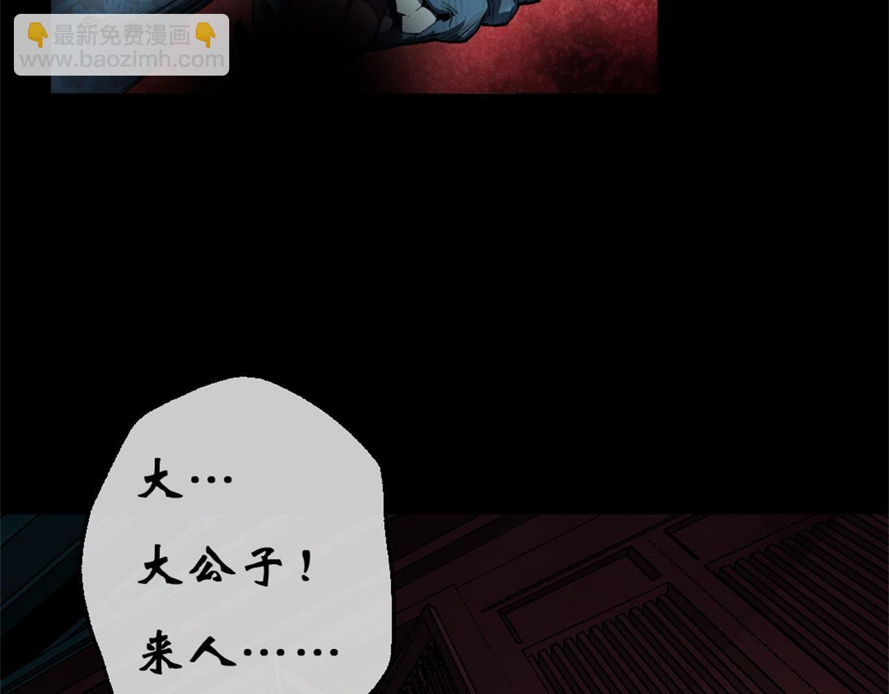 第2话 第1话 通幽玉佩(1/4)-第2话