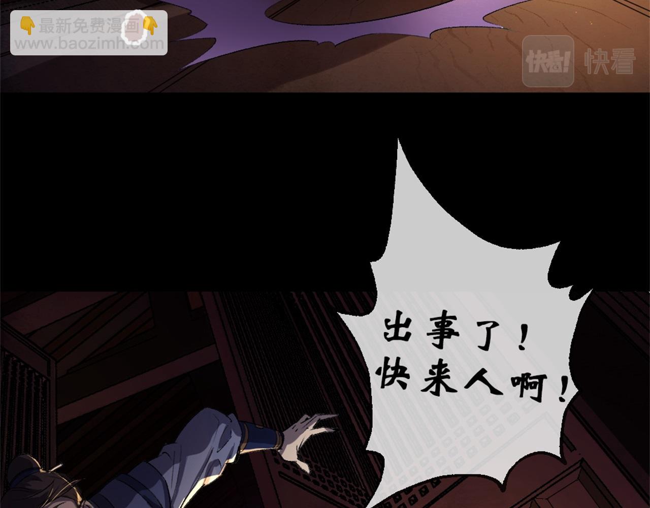 第2话 第1话 通幽玉佩(1/4)-第2话