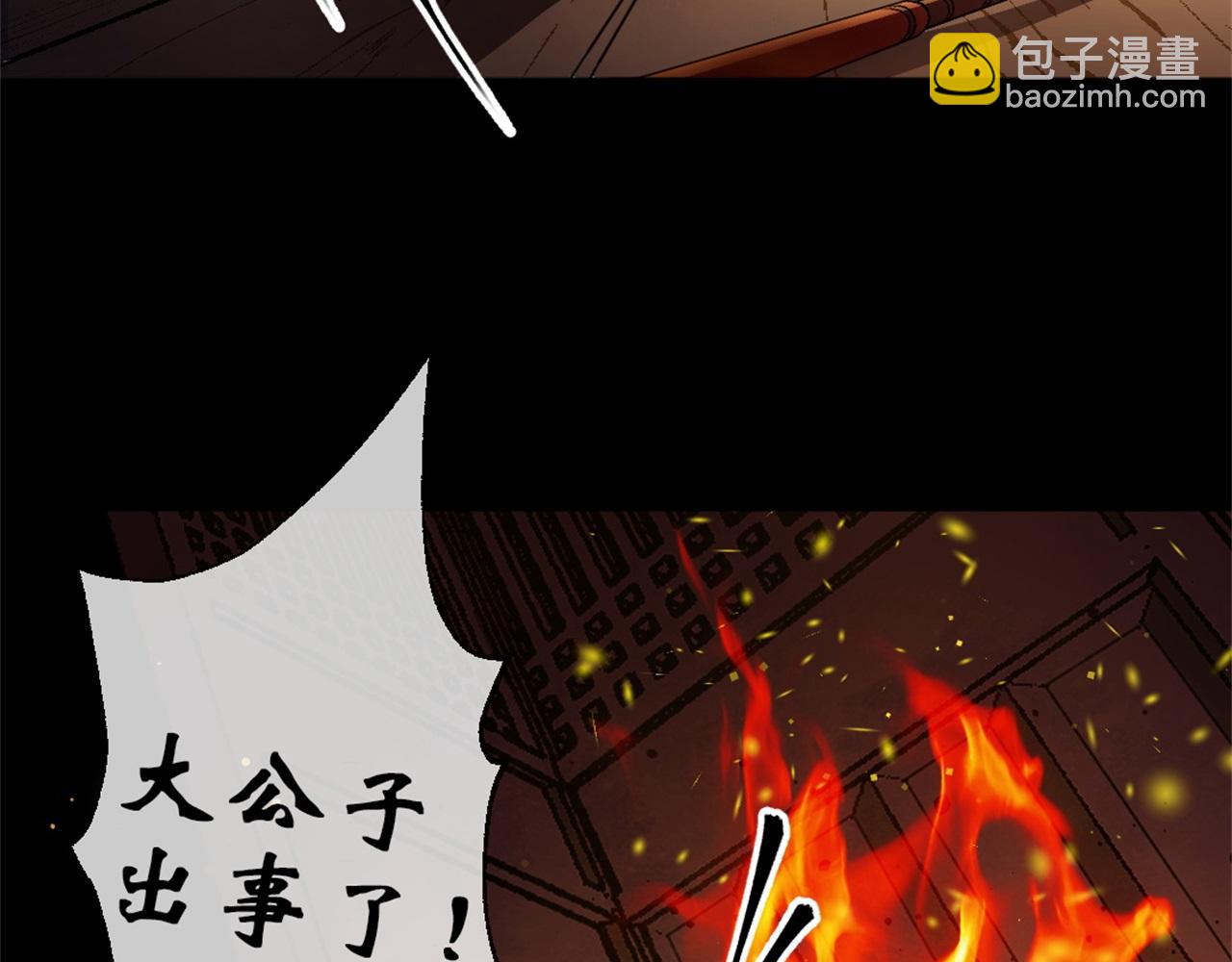 第2话 第1话 通幽玉佩(1/4)-第2话