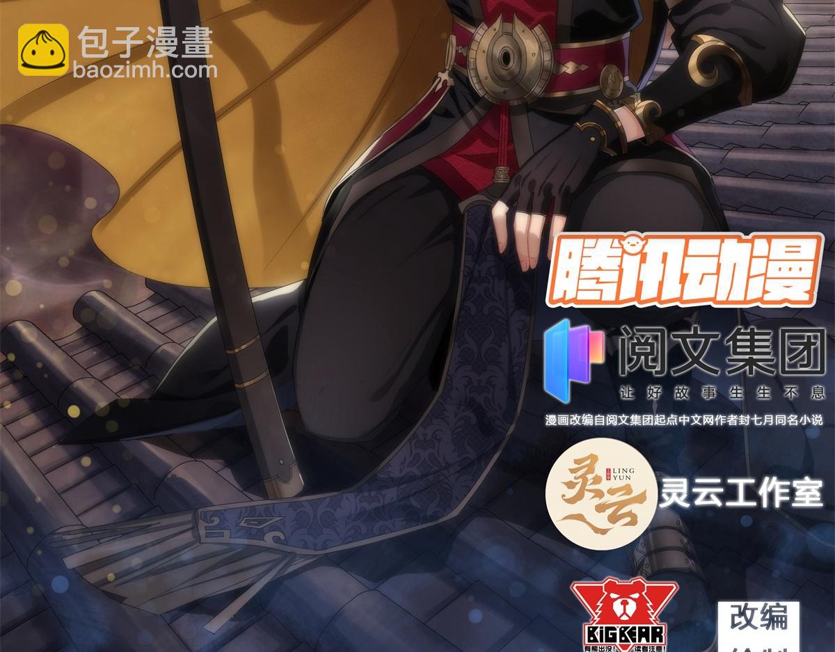 第12话 第11话 活腻歪了(1/2)-第12话