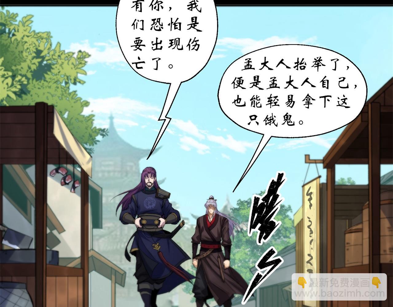 第12话 第11话 活腻歪了(1/2)-第12话