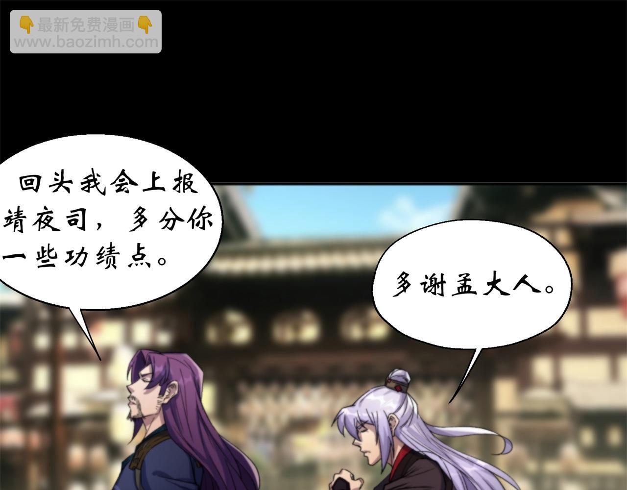 第12话 第11话 活腻歪了(1/2)-第12话