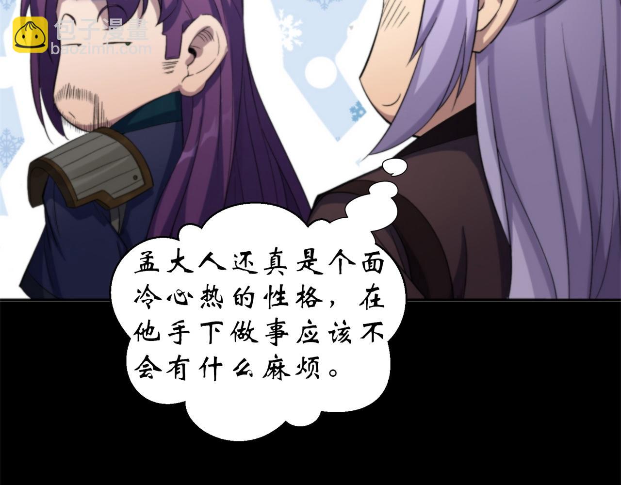 第12话 第11话 活腻歪了(1/2)-第12话