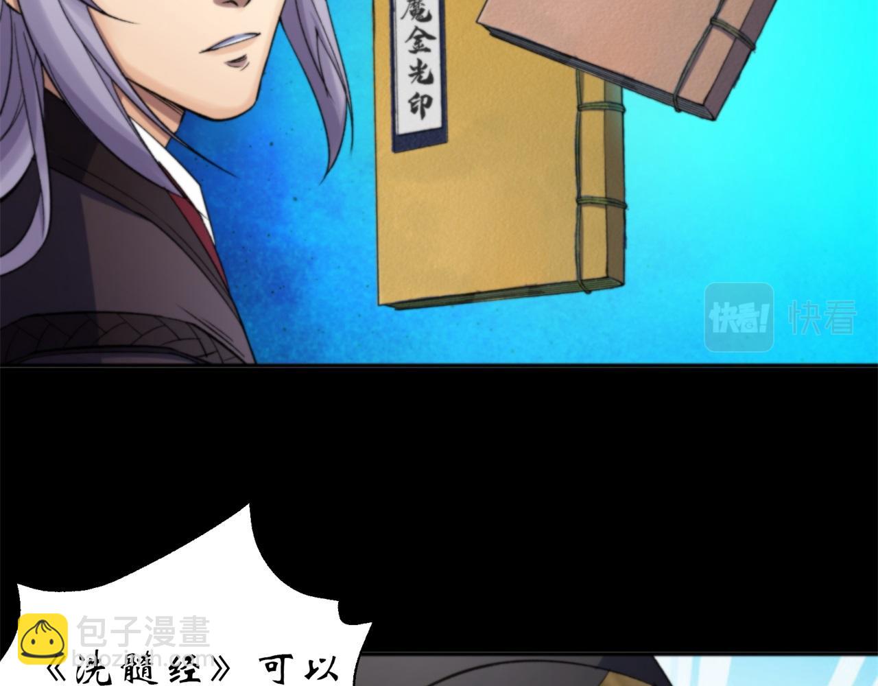 第12话 第11话 活腻歪了(1/2)-第12话