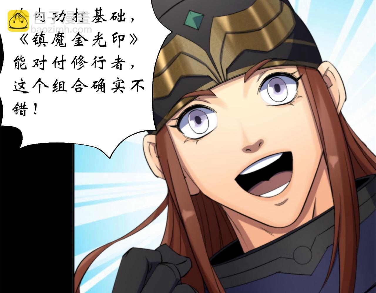 第12话 第11话 活腻歪了(1/2)-第12话