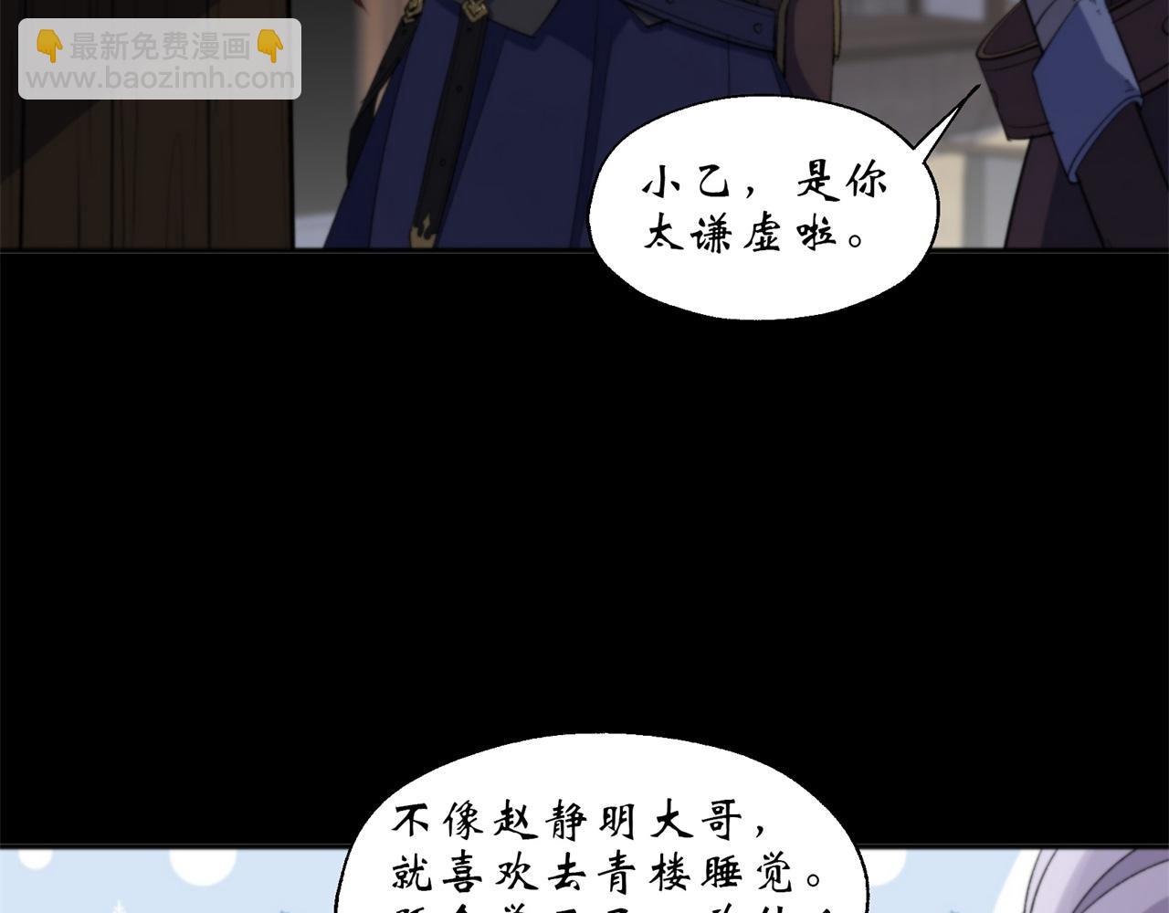 第12话 第11话 活腻歪了(1/2)-第12话