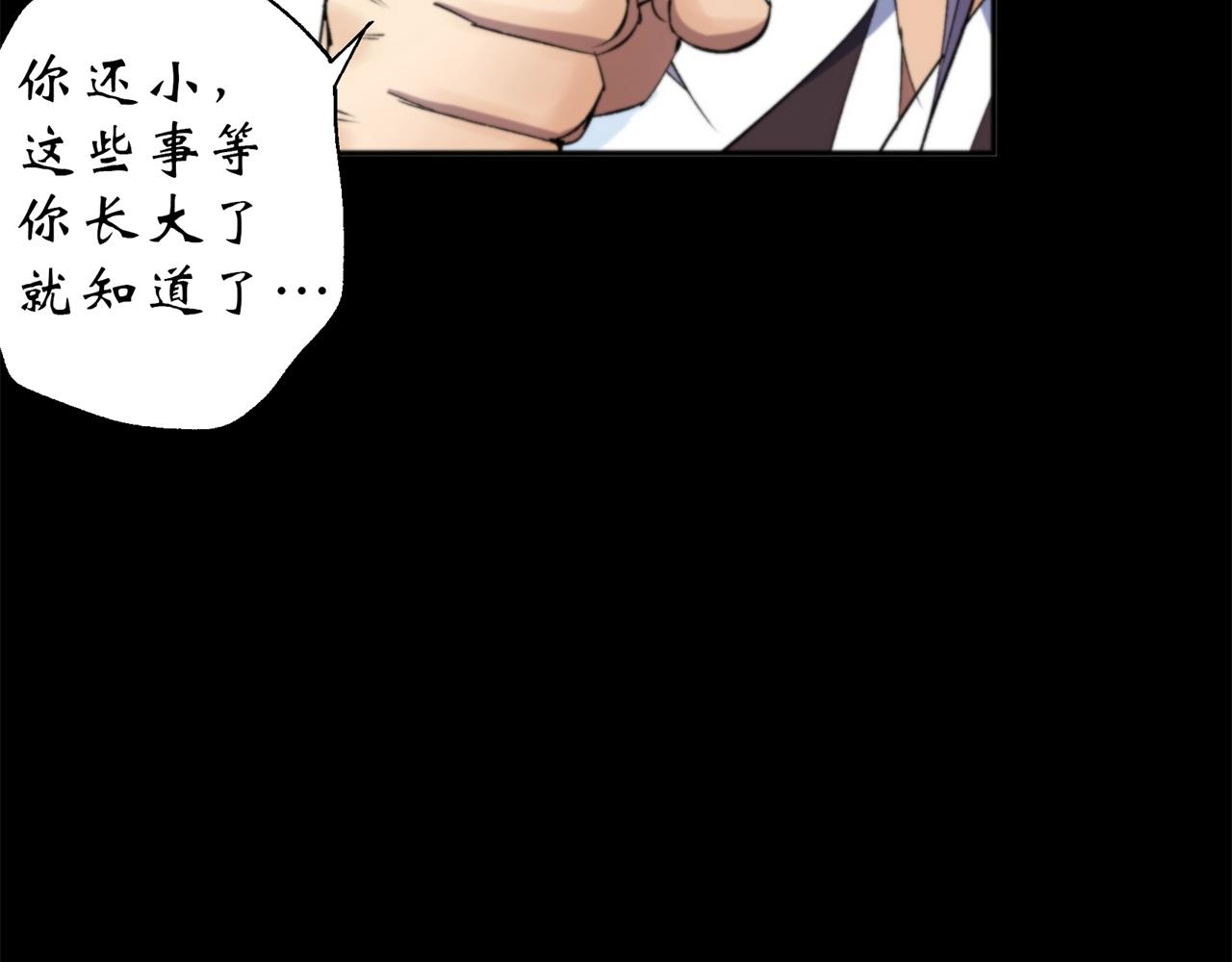 第12话 第11话 活腻歪了(1/2)-第12话