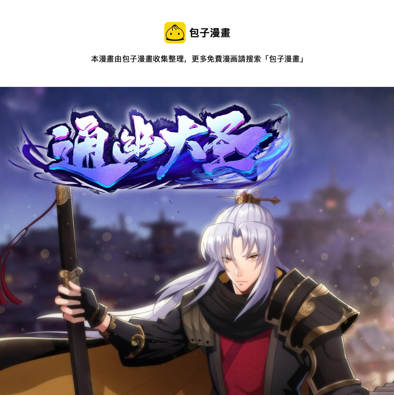 第14话 第13话 罗教(1/2)-第14话