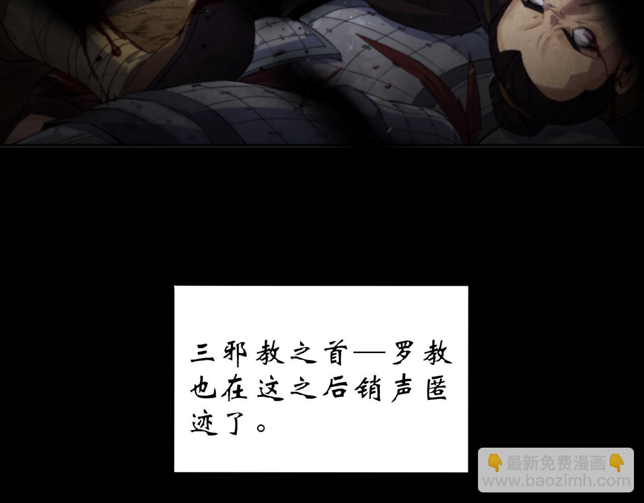 第14话 第13话 罗教(1/2)-第14话