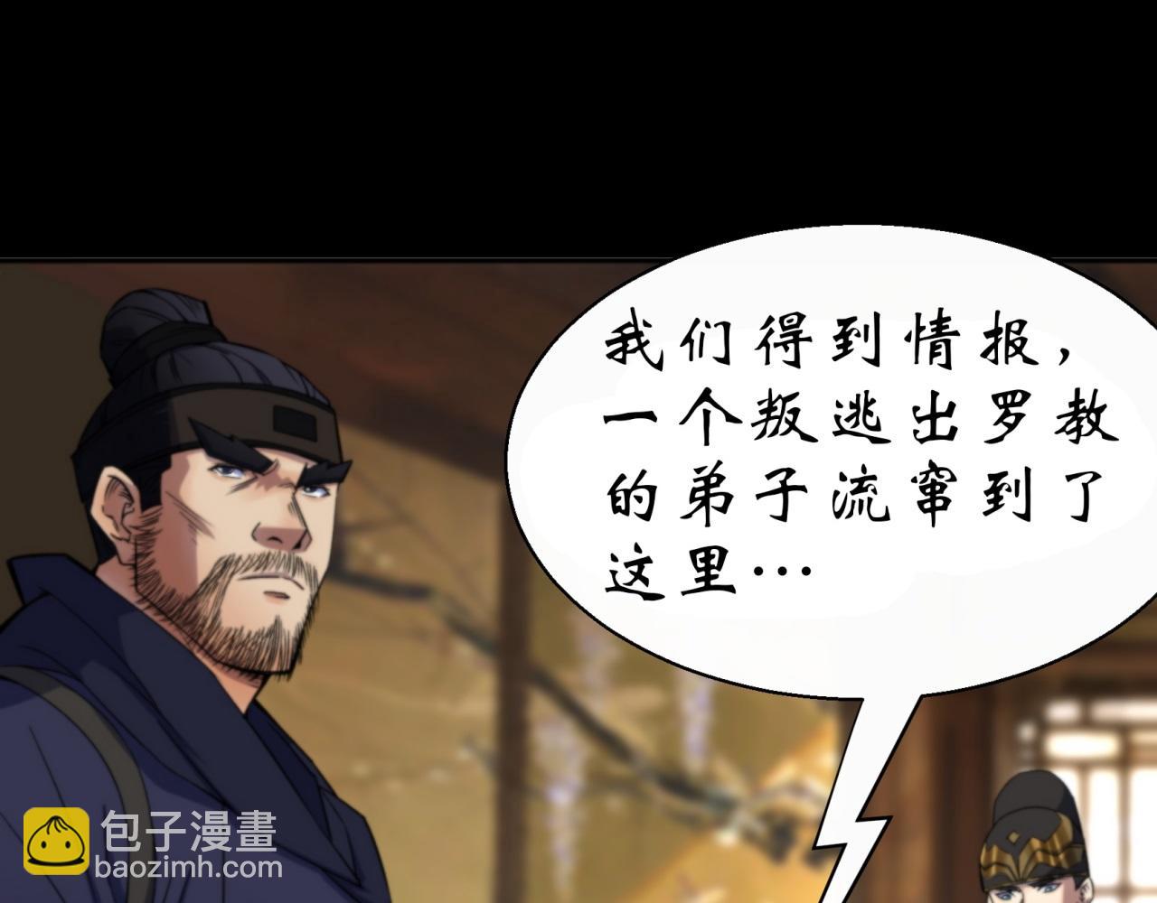 第14话 第13话 罗教(1/2)-第14话