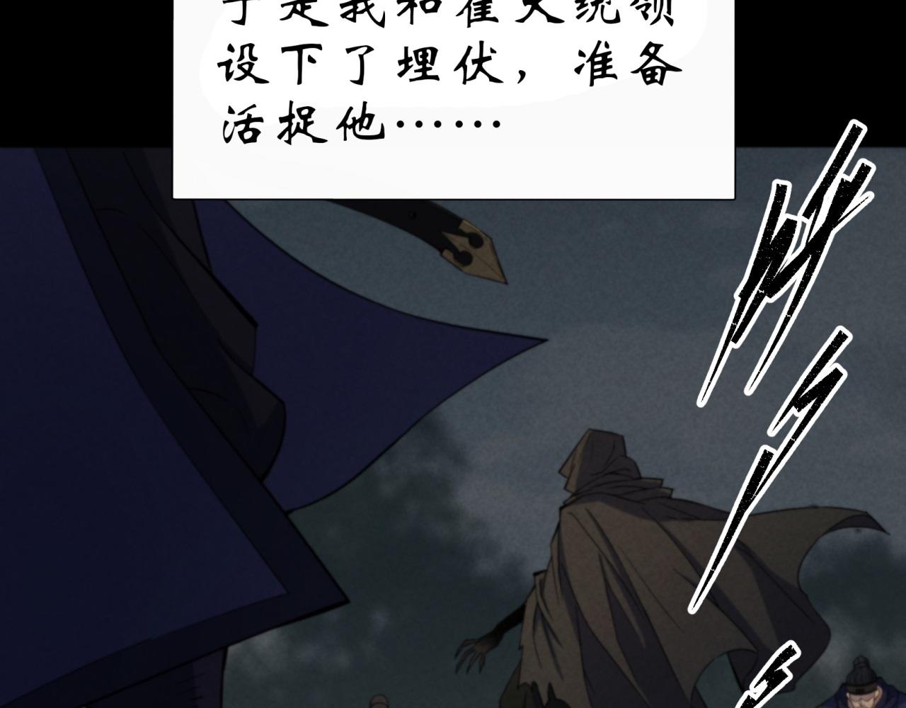 第14话 第13话 罗教(1/2)-第14话