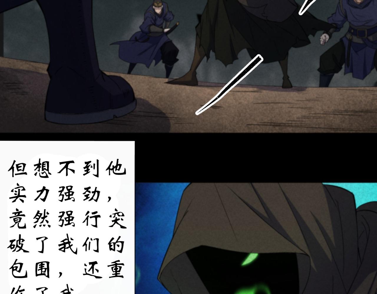 第14话 第13话 罗教(1/2)-第14话