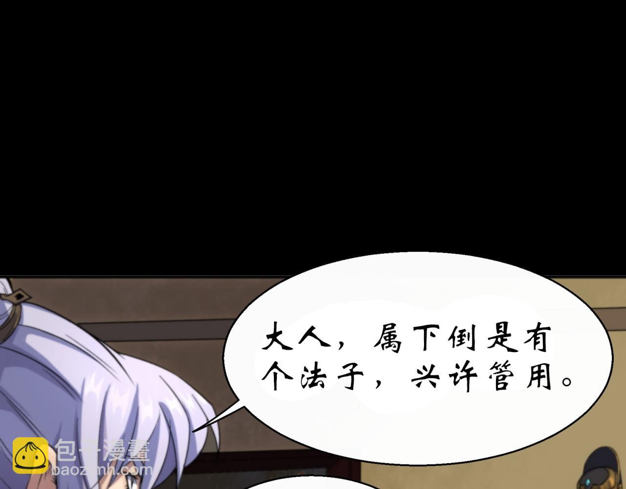 第14话 第13话 罗教(1/2)-第14话