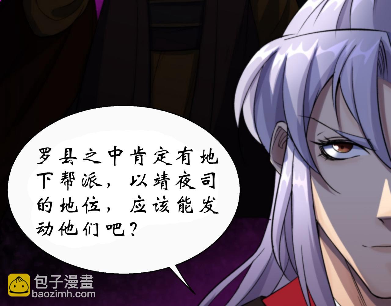 第14话 第13话 罗教(1/2)-第14话