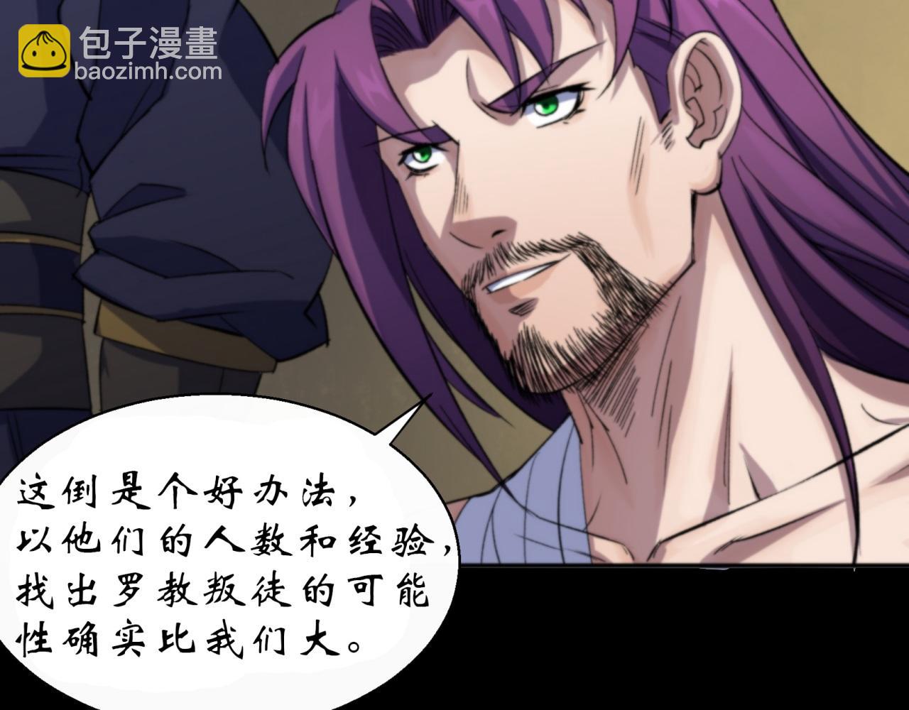 第14话 第13话 罗教(1/2)-第14话