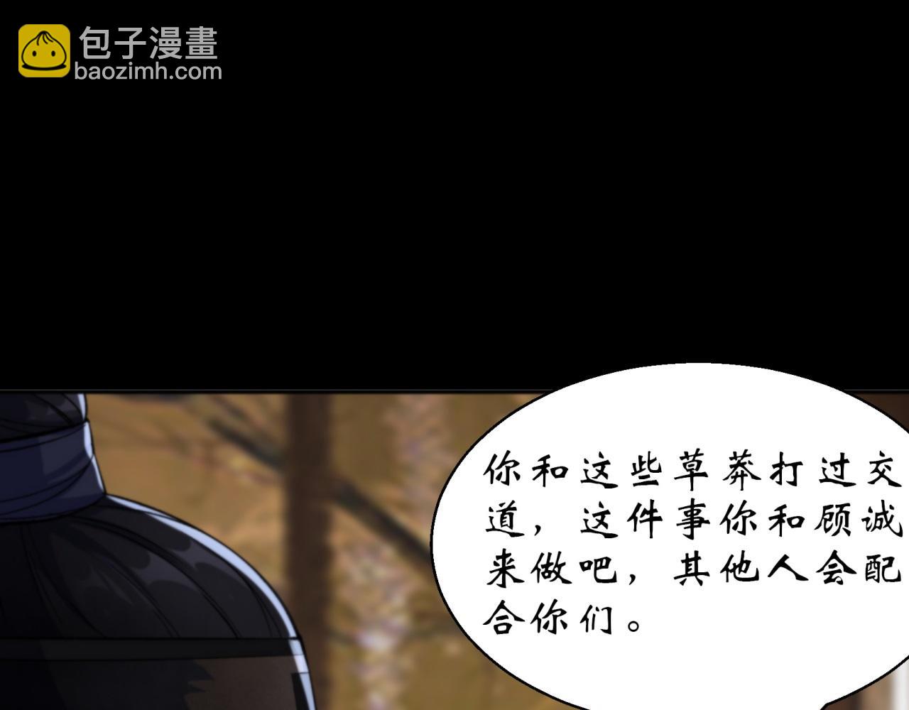 第14话 第13话 罗教(1/2)-第14话