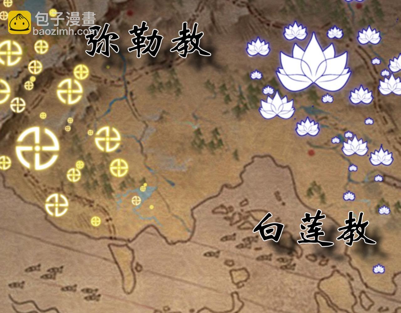 第14话 第13话 罗教(1/2)-第14话