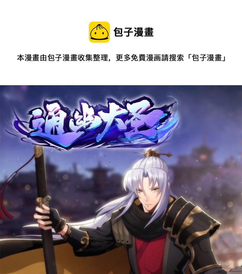 第16话 第15话 反目成仇(1/3)-第16话