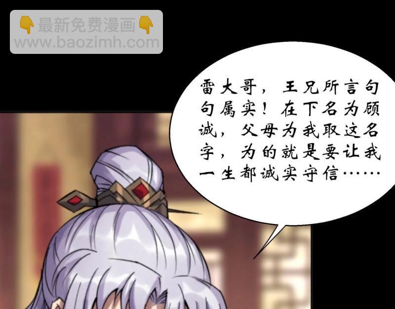 第16话 第15话 反目成仇(1/3)-第16话