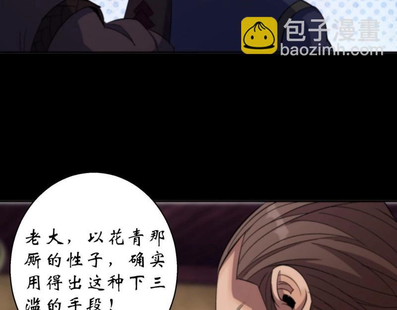 第16话 第15话 反目成仇(1/3)-第16话