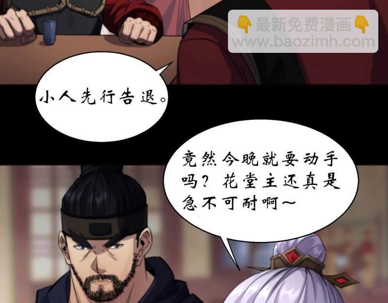 第16话 第15话 反目成仇(1/3)-第16话