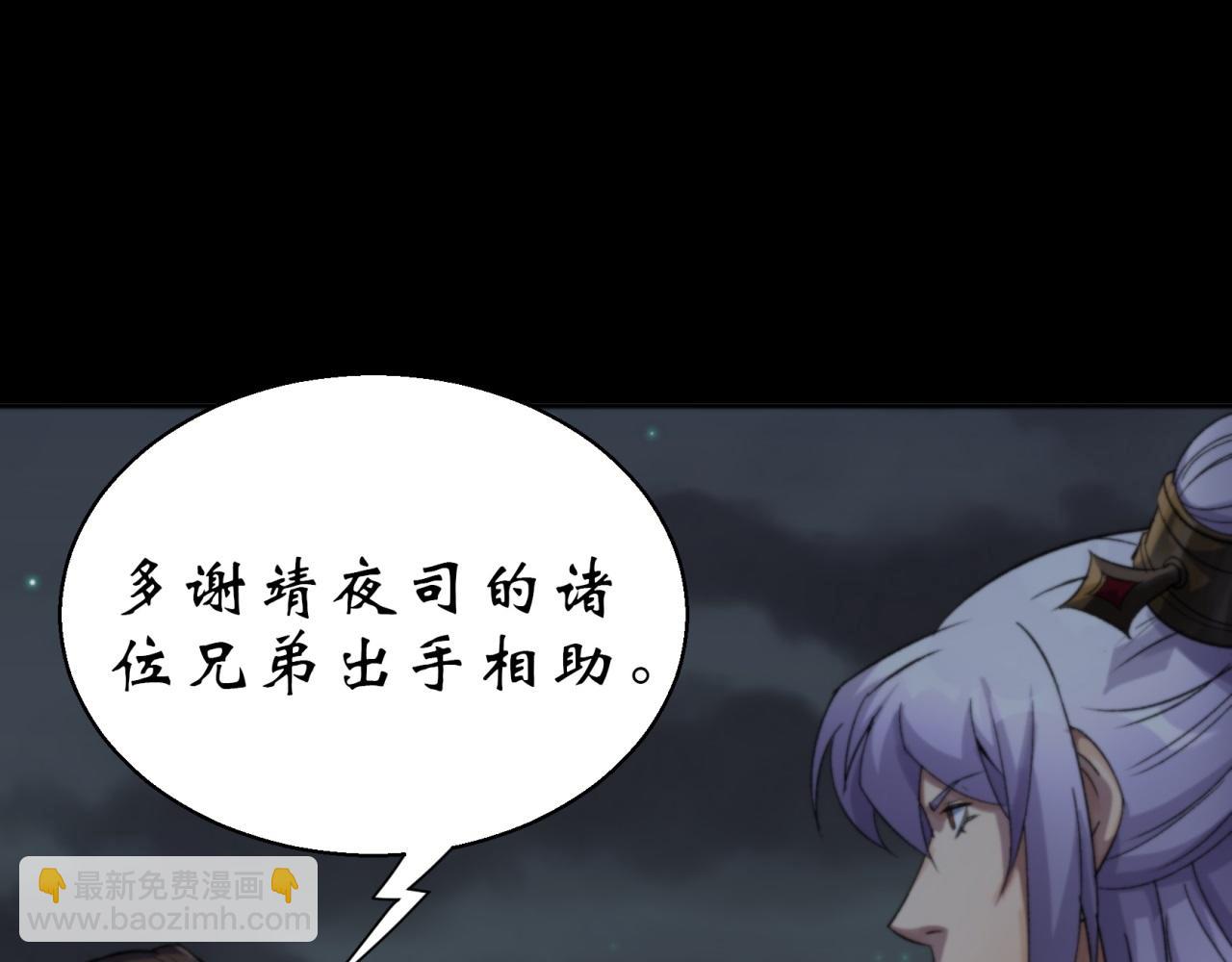 第18话 第17话 罗教叛徒(1/2)-第18话