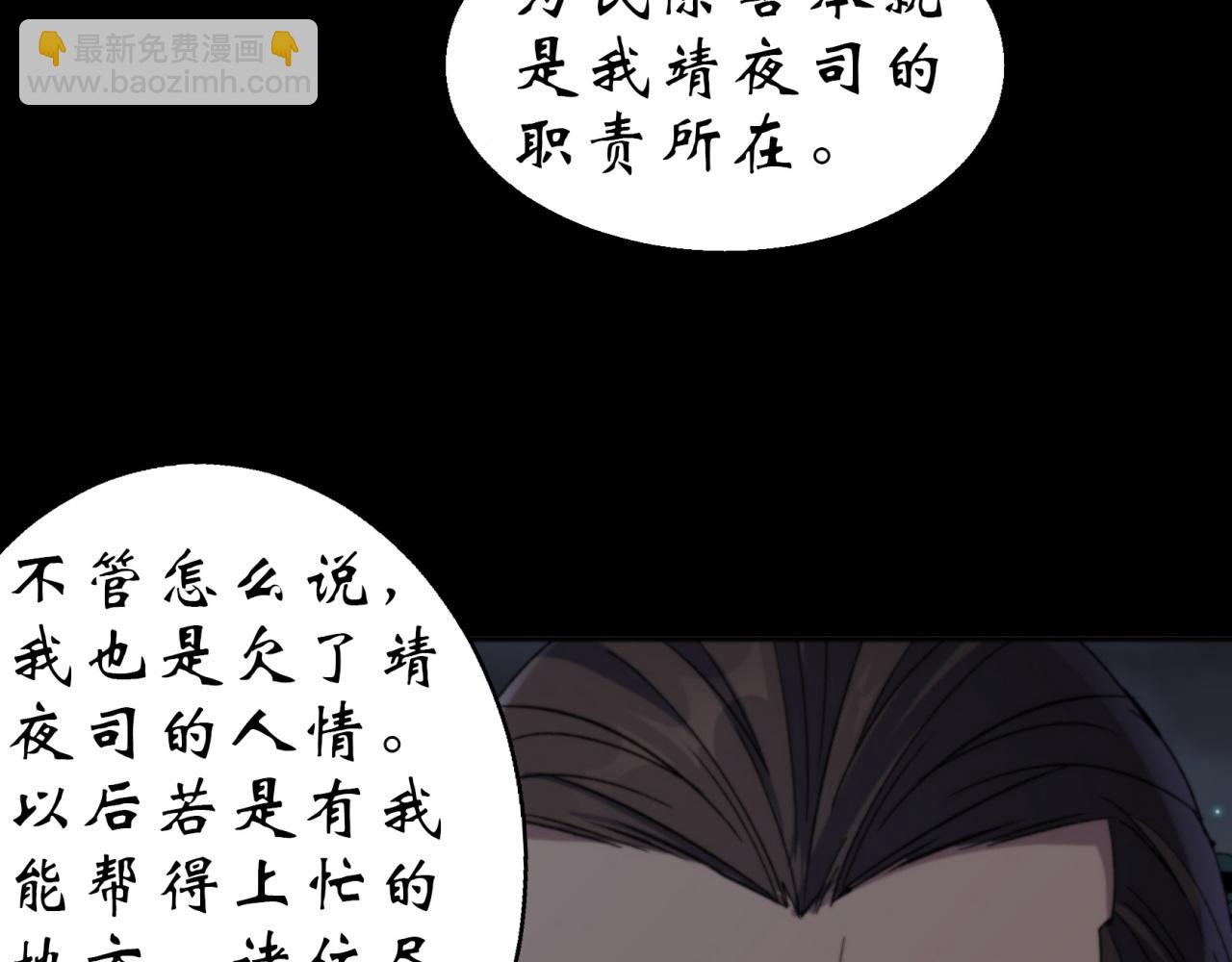 第18话 第17话 罗教叛徒(1/2)-第18话