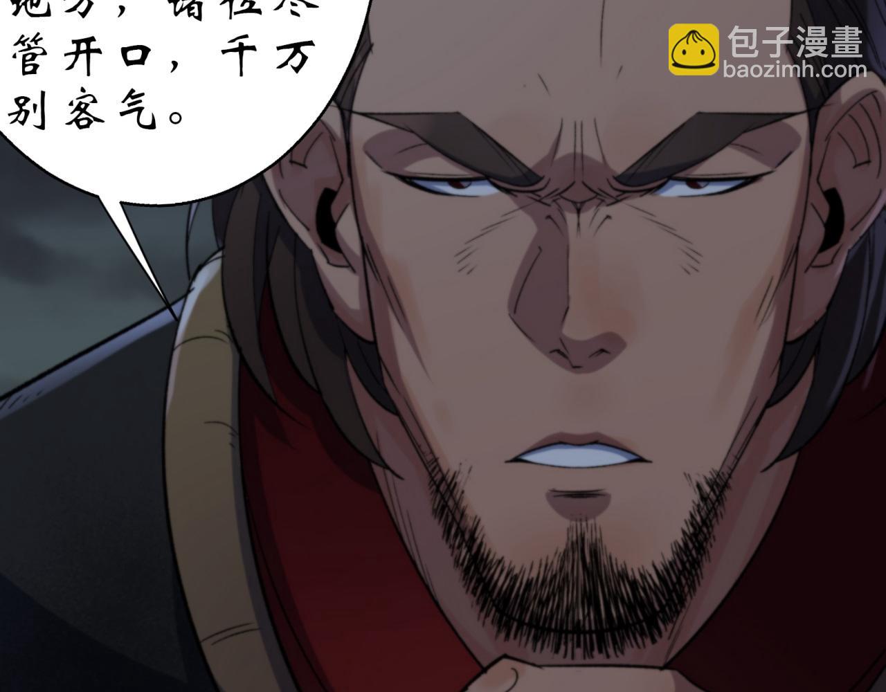 第18话 第17话 罗教叛徒(1/2)-第18话